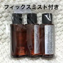 【新品未開封】シュウウエムラ クレンジングオイル 3本セット おまけ付き