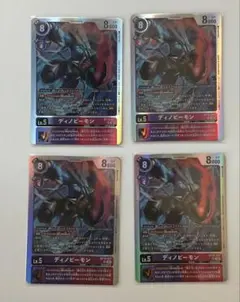 ディノビーモン SR 4枚 03)(パラレル/illus:Tonamikanji)ディノビーモン【SR-P】{BT16