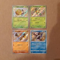 ポケモンカード　色違いまとめ売り 4枚セット
