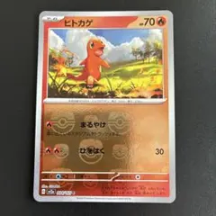 151 マスターボール マスボミラー ヒトカゲ カイリュー フシギダネ ポケモンカード151 フシギダネ マスターボールミラー - メルカリ