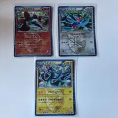 ポケモンカード　プラズマ団 3枚セット シビルドン　ポリゴンZ ウルガモス