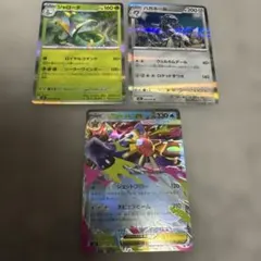 ムニキスゼロ3枚セット メガスターミーEX 330HP 021/080RRなど