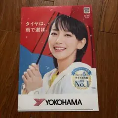 2026年最新】吉岡里帆 ヨコハマタイヤの人気アイテム - メルカリ