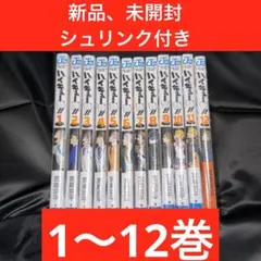 2026年最新】ハイキュー部 全巻の人気アイテム - メルカリ