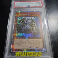 2026年最新】万物創世龍 psa10の人気アイテム - メルカリ