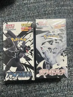 拡張パックデラックス ブラックボルト・ホワイトフレア 計2BOX シュリンク付