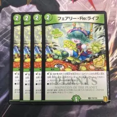 2026年最新】フェアリーreライフプロモの人気アイテム - メルカリ