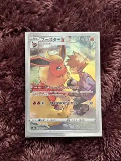 【PSA10】ブースター CHR s8b 188/184 ブースター《PSA10》[CHR](S8b-188/184) | ポケモンカードゲーム