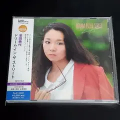 池田典代 Dream in the Street 7インチ レコード - メルカリ