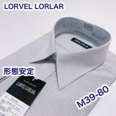 LORVEL LORLAR 形態安定　長袖ワイシャツ　M39-80