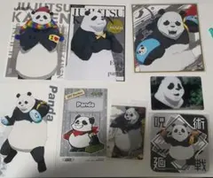 呪術廻戦 パンダ 色紙 カード ステッカー 葉書 8点セット