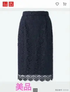 ユニクロ 黒 総レースタイトスカート