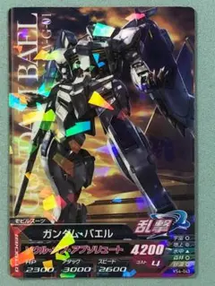 ガンダムトライエイジ　VS4-043　R　ガンダム・バエル