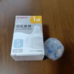 （専用）pigeon 母乳実感 哺乳瓶用乳首 S 1個