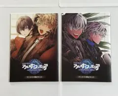 アルカナ・ファミリア キャラクターグッズ