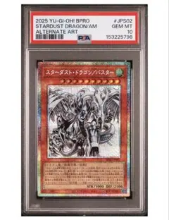 2026年最新】スターダストドラゴン 25th psa10の人気アイテム - メルカリ