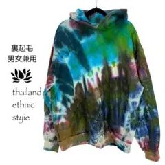 【新品】フード付パーカー　裏起毛　タイダイ染め　男女兼用　F931