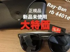 Ray-Ban 廃盤サングラス io着用似 Ray-Ban 廃盤サングラス io着用似 - メルカリ