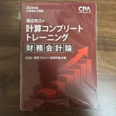 2025年最新】cpa コントレの人気アイテム - メルカリ