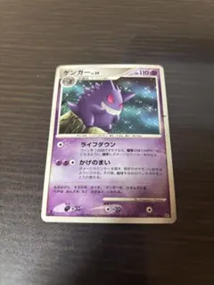 ゲンガー ☆ 拡張パック 時空の創造 ダイヤモンド＆パールコレクション