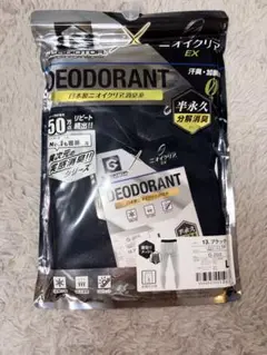 【新品・未使用】GLADIATOR G-203 ニオイクリア冷感ロングタイツ　L