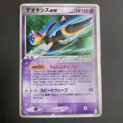 デオキシス ex ギフトボックス エメラルドver. 019/019 デオキシスex | ポケモンカードPCG ギフトボックス エメラルド