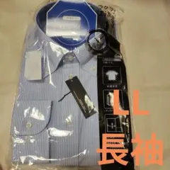 長袖　ワイシャツ　Ｙシャツ　LL　43　メンズ　新品　形態安定　ストライプ　青