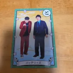 バッテリィズ よしもとコレカ 7th Edition