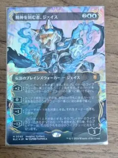 2025年最新】精神を刻む者、ジェイス foilの人気アイテム - メルカリ