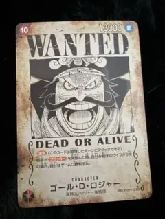 2026年最新】ロジャー手配書の人気アイテム - メルカリ