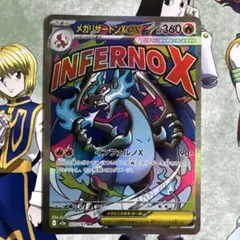 メガリザードンXex MA MEGA ハイクラスパック MEGAドリームex