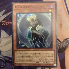 遊戯王25th D-HERO ダークエンジェル シークレットレア - メルカリ