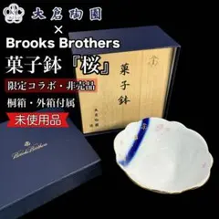 大倉陶園✖️ブルックスブラザーズ　食器　セット　非売品⭐︎ 大倉陶園✖️ブルックスブラザーズ 食器 セット 非売品⭐︎ - メルカリ