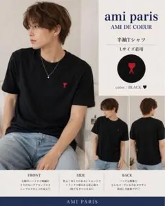 新品 AMI PARIS アミパリス ポロシャツ 黒 L 赤ハートロゴ - メルカリ
