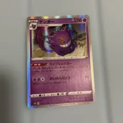 ゲンガー R ソード&シールド 拡張パック 漆黒のガイスト キラ 027/070