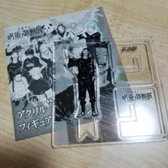 呪術廻戦展 アクリルXフィギュア アクスタ 夏油傑