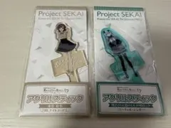 プロセカ グッズまとめ売り