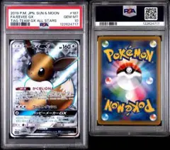 2025年最新】イーブイgx psa10 srの人気アイテム - メルカリ