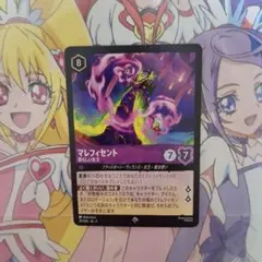 ディズニーロルカナ　マレフィセント　レジェンダリー　ホールニューワールド　マウイ ディズニーロルカナ マレフィセント レジェンダリー ホール