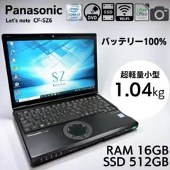 ★希少ブラック★ レッツノート CF-SZ6 i7 16GB 512GB_812