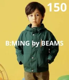 ビーミング　ビームス　キッズ　撥水　マウンテンパーカー　150