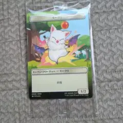 ♥早い者勝ち♥　MTG FF トークン クリーチャー モーグリ