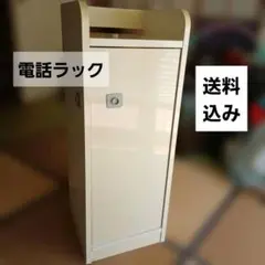 電話台 モデム収納ラックのサムネイル
