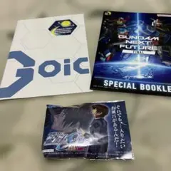 大阪万博 ガンダムパンフレット