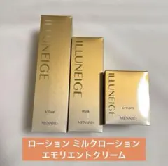 メナード イルネージュ ミルク C 、ローション、クリーム三点セット