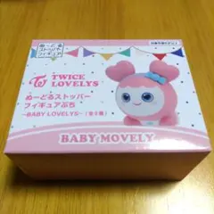 GIGO限定 TWICE LOVELYS　ぬーどるストッパーフィギュアぷち 全種 コンテンツ対象店舗一覧｜GENDAGiGO