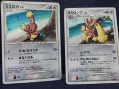 ミミロル ミミロップ プロモ 115/DP-P 116/DP-P 渦巻きホロ ミミロル ミミロップ プロモ 115/DP-P 116/DP-P 渦巻きホロ - メルカリ