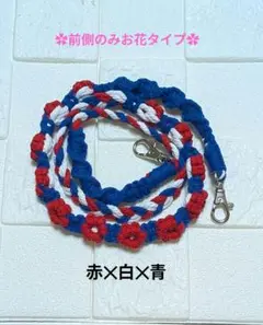 スマホショルダーストラップ 前のみお花タイプ♪ 赤白青