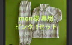 mon様専用 無印 子供 パジャマ ピンク1セット
