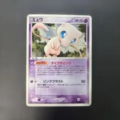 ミュウ PCG スターター まぼろしのミュウ 渦ホロ 005/016 ホロ - メルカリ